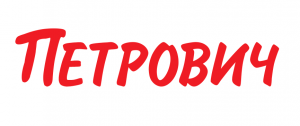 Петрович